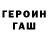 ГАШИШ гарик Radical Shark