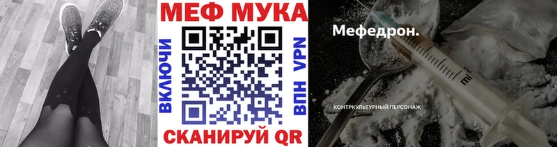 МЕФ мяу мяу  дарнет шоп  Муром 